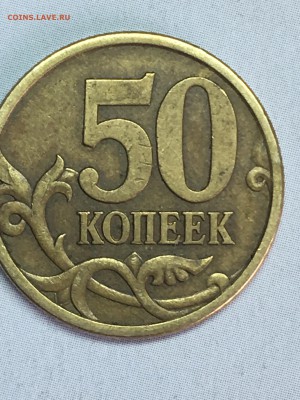 50 коп 2003 г С-П МОНЕТА № 2 - IMG_1068