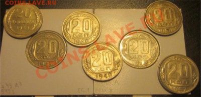 20 копеек 29 43 48 54 57 - 20 р