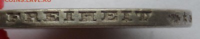 3 марки 1924 J Гамбург . Веймарская республика . Оценка . - SAM_8858.JPG
