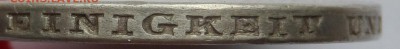 3 марки 1924 J Гамбург . Веймарская республика . Оценка . - SAM_8854.JPG