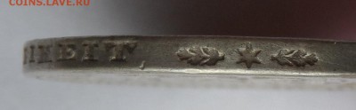3 марки 1924 J Гамбург . Веймарская республика . Оценка . - SAM_8853.JPG