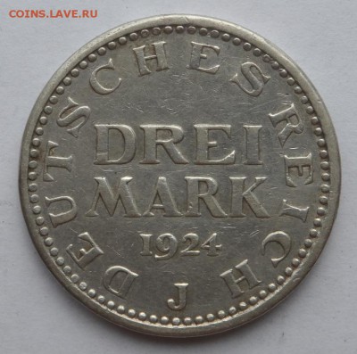 3 марки 1924 J Гамбург . Веймарская республика . Оценка . - SAM_8849.JPG