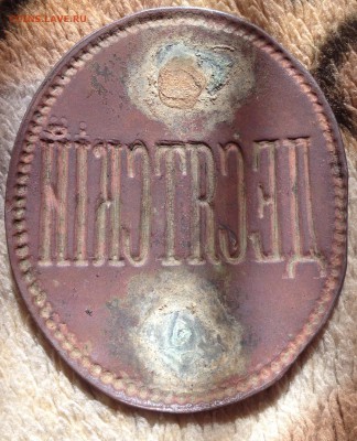 Знак ДЕСЯТСКИЙ до 25.07.17 - image