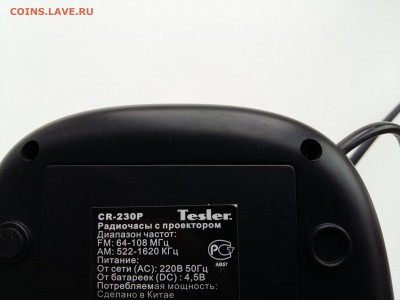 КОРОТКИЙ АУК ДО 18:30 РАДИОЧАСЫ TESLER CR-230 P С ПРОЕКТОРОМ - 20170722_153951