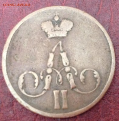 Копейка 1855 жёлтая до 25.07.17 - image