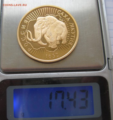 100 рублей 1992-Мамонт , золото - IMG_3126.JPG