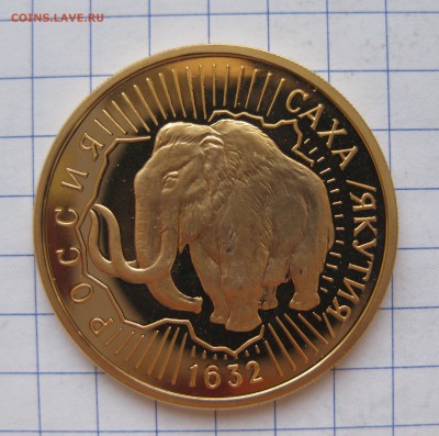 100 рублей 1992-Мамонт , золото - IMG_3127.JPG