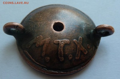 Гайка.Просьба оценить - P1050917.JPG
