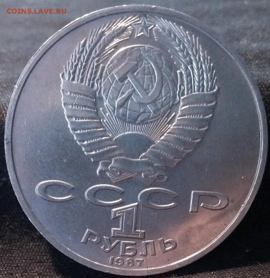 1р 1987г Циолковский брак раскол. - IMAG3865_1