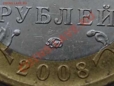 РАЗНОВИДНОСТЬ АЗОВ ММД  крупным и мелким знаком ммд - DSC06720.JPG