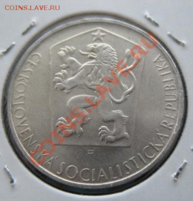 серебро, Чехословакия, 1964 г, до 01.03 в 21-00 мск - ч 20 лет восстан а
