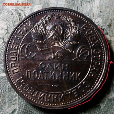 Полтинник 1925г. в патине. - 20170722_213550-1