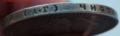 Рубль 1894 с монисто - 1894...JPG
