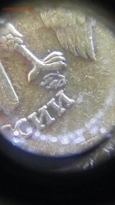10 рублей 2010ммд(2.3б или 2.3д?) - B6mpsdQgJ2o