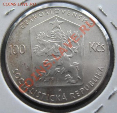 серебро, Чехословакия, Олбрахт, до 01.03 в 21-00 мск - ч олбрахт а