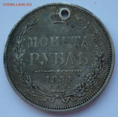 Рубль 1894 с монисто - 1854.JPG