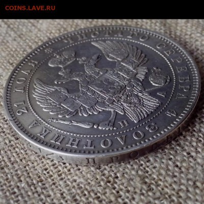 1 рубль 1846 СПб ПА. - СЕРЕБРО 44 (Копировать)