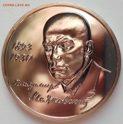 1 рубль 1993г., Маяковский, до 26.07.17г., в 22.20 МСК - IMG_20170710_171455 копия