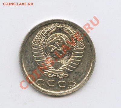 15 копеек 1986 года.До 28 ифевраля 2011г.22-01 по МСК - Изображение 1370