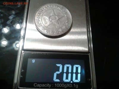 1 рубль 1921 года - полуточка, хороший - 2017-07-17 18.46.40