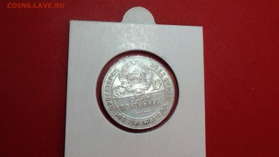50 копеек 1924 тр AU - DSC00274.JPG