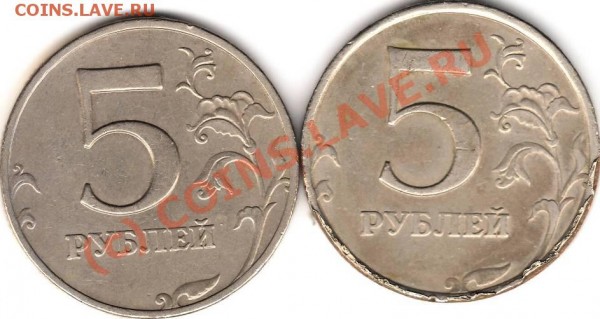 5 рублей 1997 ММД плакировка - ааааааааааа.JPG