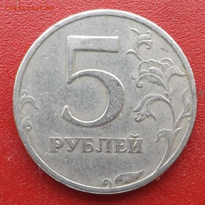 5 рублей 1997 Редкий раскол аверса. - DSCF0088_cr