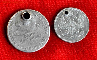 20 коп 1860 и полтинник с дырками до 29 июля до 21.00 по МСК - DSC_0249.JPG