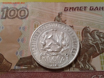 1 рубль 1921 года - полуточка, хороший - 2017-07-22 23.59.48