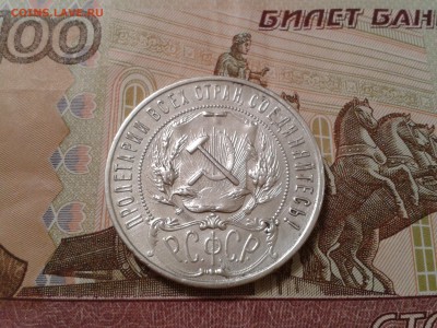 1 рубль 1921 года - полуточка, хороший - 2017-07-22 23.59.37