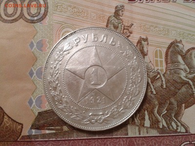 1 рубль 1921 года - полуточка, хороший - 2017-07-22 23.59.17