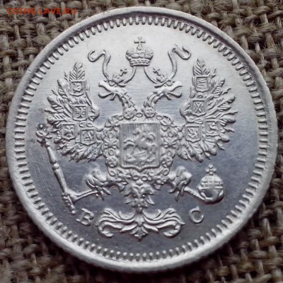 10 копеек 1917 ВС. - СЕРЕБРО 415 (Копировать)
