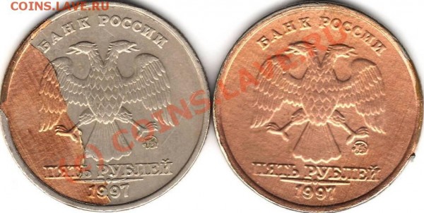 5 рублей 1997 ММД плакировка - 11111111111.JPG