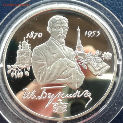 2рубля Бунин до 26.07.17. 22.00МСК - IMG_20170522_160034