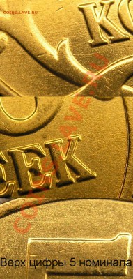 50коп.2005г.ММД шт.В, с залипанием. смущает шлифовка. - 50-05МВрев