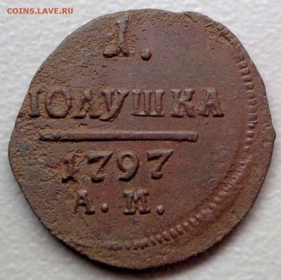 Полушка 1797 ам (3) до 23.07.2017 - DSC00455.JPG