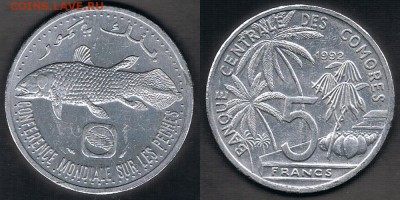 Латимерия" до 29.07.17 22:0 - Comores_KM#15_1992_23072017