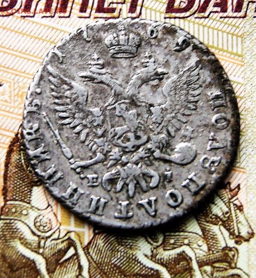 Полуполтинник 1769 года - DSC07630.JPG