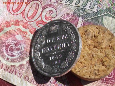 Полтина 1849 СПБ ПА до 26 07 17 22-00 мск - IMGP4235.JPG