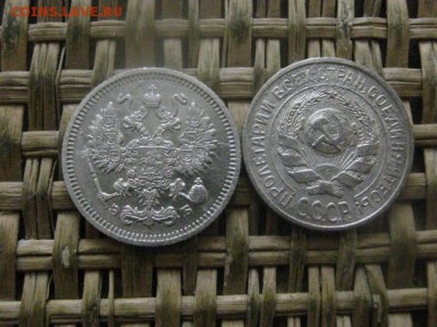 10 копеек, 2 шт. 1910, 1925г.г. До 25.07.2017г. - 025.JPG