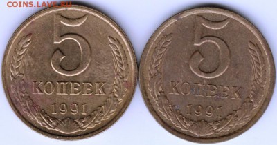 5 копеек 1991 "М" и  "Л" до 29.07.17 г. в 23.00 - Scan-170716-0027