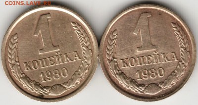 1 копейка 1980 г. 2 шт. до 29.07.17 г. в 23.00 - Scan-170716-0028