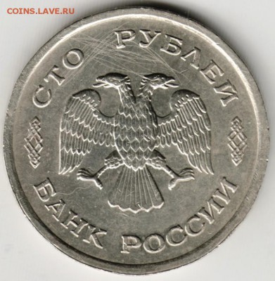 100 рублей 1993 г. ММД  до 29.07.17 г. в 23.00 - Scan-170716-0015