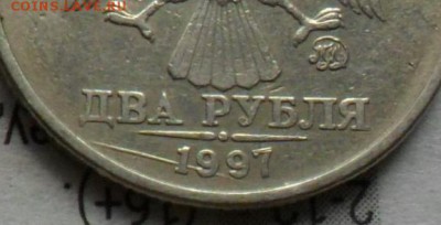 2 рубля 1997г. Редкий брак.  до 27.07. - Безымянный4.JPG