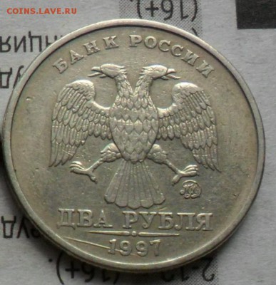 2 рубля 1997г. Редкий брак.  до 27.07. - Безымянный2.JPG