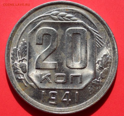 Чем очистить пятна на монете 20 копеек 1941 UNC? - IMG_7520
