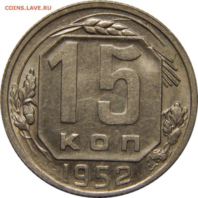 15к 1936,1941,1953; 20 копеек 1936,1941 штемпельные - DSCN2750.JPG
