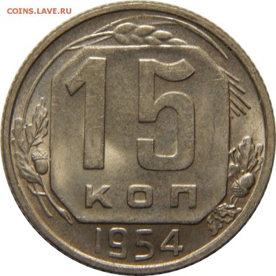 15к 1936,1941,1953; 20 копеек 1936,1941 штемпельные - DSCN2755.JPG