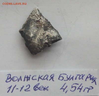 коллекция Булгарских гривен оценка - P7231554.JPG