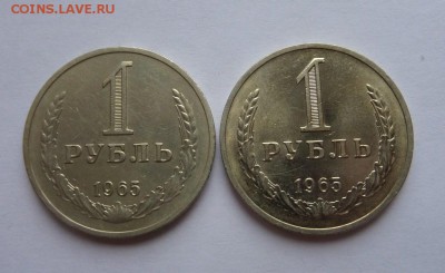 1 РУБЛЬ 1965 2 Шт до 22:00 27.07.2017 - SAM_4445.JPG